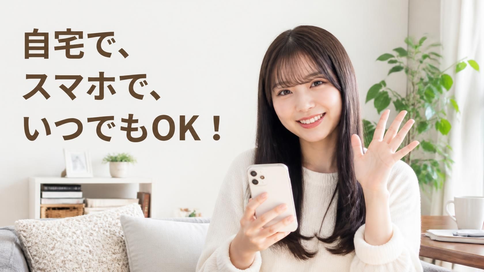 自宅でスマホでチャトレのお仕事をする女性